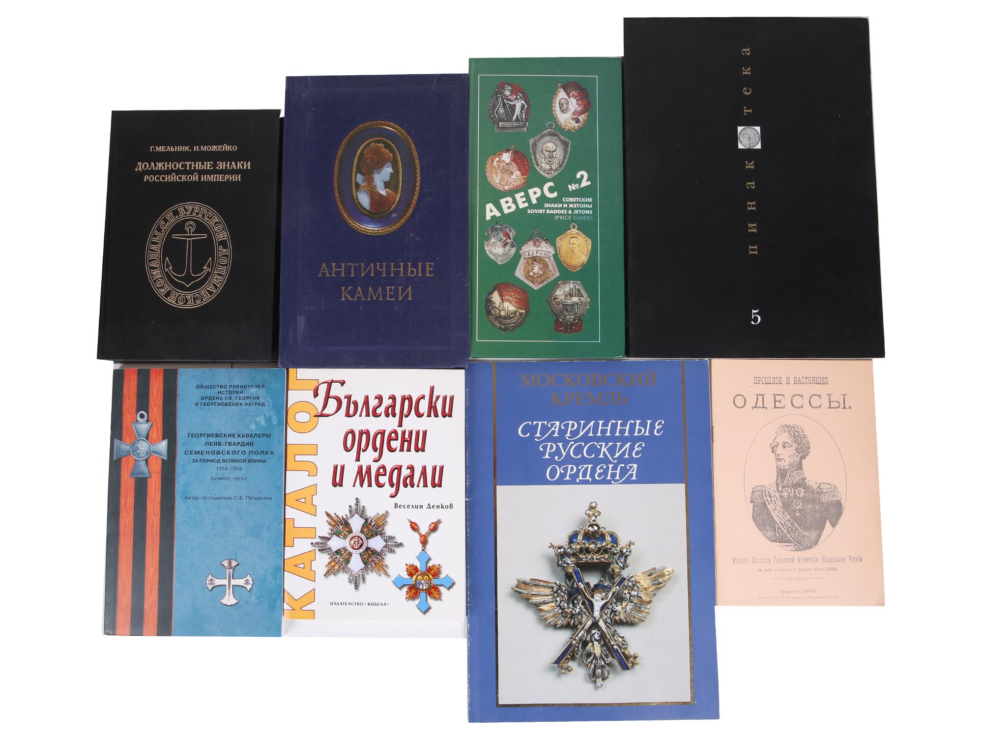 COLLECTION OF BOOKS CATALOGS FOR ORDER COLLECTORS PIC-0